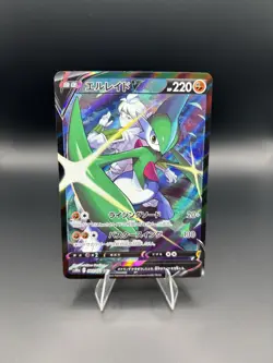 Gallade V CSR 089/071 S10a Dark Phantasma - Pokemon Card Japanese - NM - Image 1