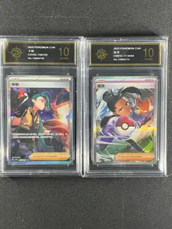 Pokemon chinese cards Sini CSV4C-159 Nimo CBB1C-17 Grade 10 - Image 1