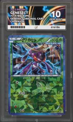 Genesect - 219 - Original Card Campaign Promo - ACE 10 POP 1 - Japanese Pokemon - Image 5