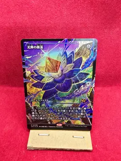 Radiant Lotus (Showcase Foil, Japanese) MTG Aetherdrift 0406 - Near Mint - Image 1