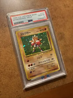 PSA 10 Hitmonchan Pokemon Japanese Base Set 1996 | Gem Mint - Image 2