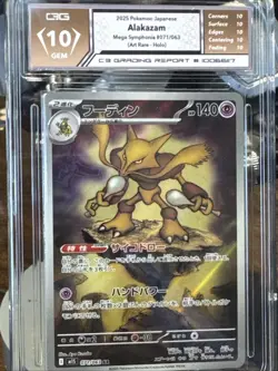 ALAKAZAM ART RARE POKEMON JAPANESE M1S-MEGA SYMPHONIA 2025 071 Gem 10 - Image 1