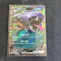 Pokemon TCG Arbok ex Scarlet & Violet - 151 024/165 Holo Double Rare Korean - Image 1