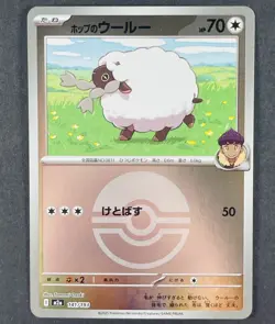 POKEMON Japanese Hop's Wooloo 141/193 m2a Mega Dream ex Poke Ball Reverse Holo - Image 1