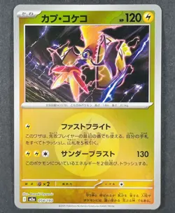 POKEMON Japanese Tapu Koko 054/193 m2a Mega Dream ex Energy Reverse Holo - Image 1
