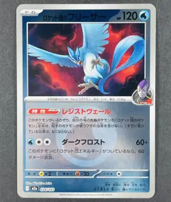 POKEMON Japanese Team Rocket’s Articuno 034/193 Mega Dream ex Energy Reverse - Image 1