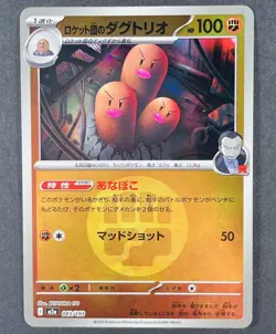 POKEMON Japanese Team Rocket’s Dugtrio 083/193 Mega Dream ex Energy Reverse Holo - Image 1