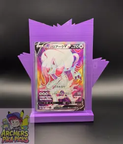 HISUIAN ZOROARK V-083/071-SR!-Dark Phantasma (JP)-SHIPPING INCLUDED! - Image 1