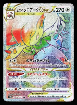 Hisuian Zoroark VSTAR 092/071 Dark Phantasma SM10A Pokemon Japanese HP - Image 1