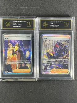 Pokemon chinese cards CSV5C-157/129 Aoki CSV6C-157/128 Tsurugi Grade 10 - Image 1
