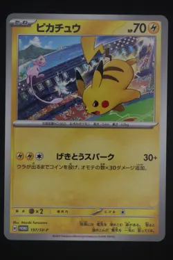 Pikachu - SV-P 197 Promo - Japanese - Pokemon Card - Gym Event Campaign - Image 1