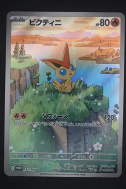 Victini - SV-P 271 Promo - Japanese - Pokemon Card - Card File Set - Image 1