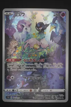 Mew - s12a 183 AR - Japanese - Pokemon Card - VSTAR Universe - Image 1