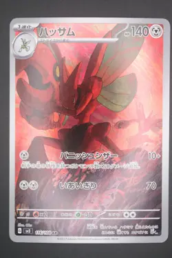 Scizor - sv3 116 AR - Japanese - Pokemon Card - Ruler of the Black Flame - Image 1