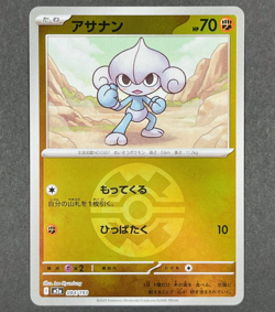 POKEMON Japanese Meditite 084/193 Mega Dream ex Quick Ball Reverse Holo Card - Image 1