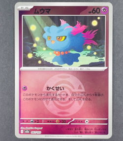POKEMON Japanese Misdreavus 067/193 Mega Dream ex Dusk Ball Reverse Holo Card - Image 1