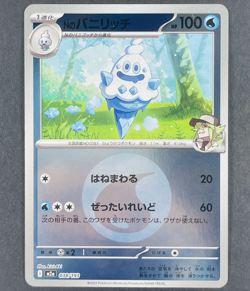 POKEMON Japanese N's Vanillish 038/193 Mega Dream ex Energy Reverse Holo Card - Image 1
