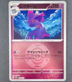 POKEMON Japanese Mismagius 068/193 Mega Dream ex Dusk Ball Reverse Holo Card - Image 1