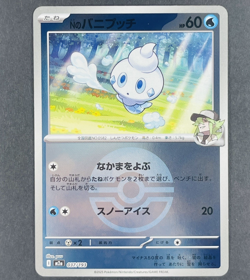 POKEMON Japanese N's Vanillite 037/193 Mega Dream ex Pokeball Reverse Holo Card - Image 1