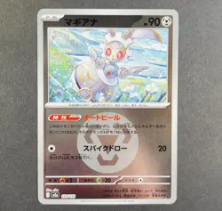 POKEMON Japanese Magearna 120/193 Mega Dream ex Energy Reverse Holo Card MINT - Image 1