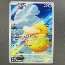 POKEMONN Japanese Psyduck 199/193 m2a Mega Dream ex Art Rare Card MINT - Image 1