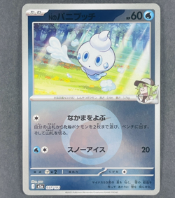 POKEMON Japanese N's Vanillite 037/193 Mega Dream ex Energy Reverse Holo Card - Image 1