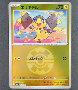 POKEMON Japanese Helioptile 052/193 Mega Dream ex Quick Ball Reverse Holo Card - Image 1