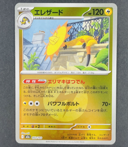 POKEMON Japanese Helioptile 053/193 Mega Dream ex Energy Reverse Holo Card - Image 1