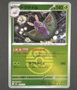 POKEMON Japanese Dustox 008/193 m2a Mega Dream ex Love Ball Reverse Holo Card - Image 1