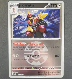 POKEMON Japanese Kingambit 118/193 Mega Dream Quick Ball Reverse Holo Card - Image 1