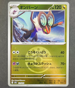 POKEMON Japanese Noivern 131/193 Mega Dream ex Friend Ball Reverse Holo Card - Image 1