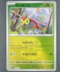 POKEMON Japanese Yanma 002/193 m2a Mega Dream ex Quick Ball Reverse Holo Card - Image 1