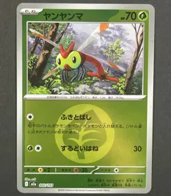 POKEMON Japanese Yanma 002/193 m2a Mega Dream ex Energy Reverse Holo Card - Image 1