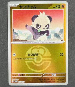 POKEMON Japanese Pancham 093/193 Mega Dream ex Love Ball Reverse Holo Card - Image 1