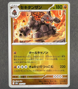 POKEMON Japanese Coalossal 097/193 Mega Dream ex Energy Reverse Holo Card - Image 1