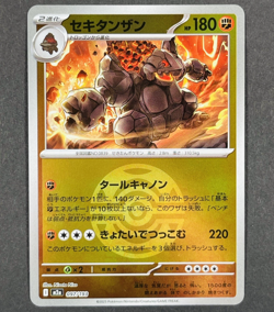 POKEMON Japanese Coalossal 097/193 Mega Dream ex Dusk Ball Reverse Holo Card - Image 1