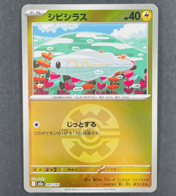 POKEMON Japanese Tynamo 047/193 Mega Dream ex Quick Ball Reverse Holo Card - Image 1