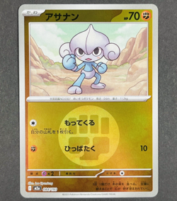 POKEMON Japanese Meditite 084/193 Mega Dream ex Energy Reverse Holo Card - Image 1