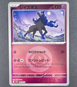 POKEMON Japanese Spectrier 080/193 Mega Dream ex Energy Reverse Holo Card - Image 1