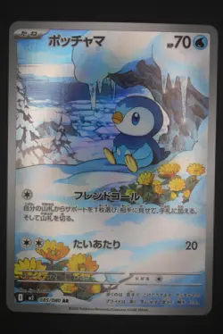 Piplup - m2 085 AR - Japanese - Pokemon Card - Inferno X - Image 1