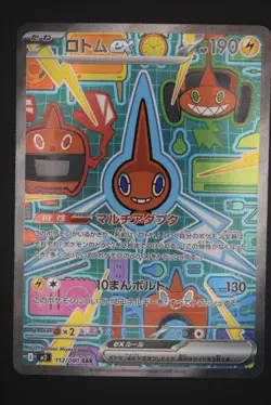 Rotom ex - m2 112 SAR - Japanese - Pokemon Card - Inferno X - Image 1