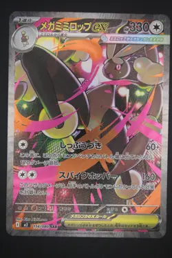 Mega Lopunny ex - m2 114 SAR - Japanese - Pokemon Card - Inferno X - Image 1