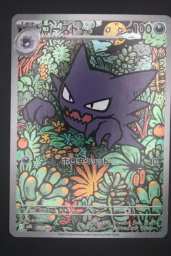 Haunter - mBG 022 - Japanese - Pokemon Card - MEGA Starter Set Mega Gengar ex - Image 1