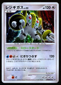 REGIGIGAS DPBP#525 HOLO - DP5 TEMPLE OF ANGER - JAPANESE POKEMON CARD - LP1 - Image 1