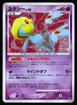 UXIE DPBP#519 HOLO - DP2 SECRET OF THE LAKES - JAPANESE POKEMON CARD - LP1 - Image 1
