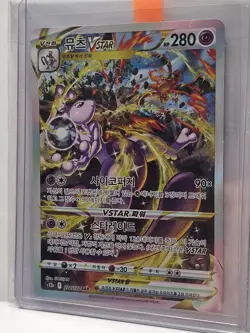 Mewtwo VSTAR SAR 221/172 S12a VSTAR Universe - Pokemon Card Korean - Image 1
