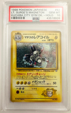 PSA10 Pokemon Card Lt. Surge s Magneton #82 Old Back 1998 CITY GYM DECK Japanese - Image 1