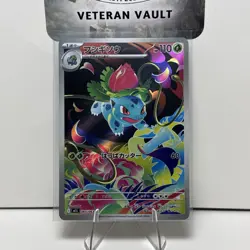 Pokemon TCG Japanese Ivysaur Art Rare 065/063 Mega Brave M1L - Image 1