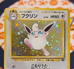 Wigglytuff No.040 Holo Jungle Set Japanese Pokemon Card HP - Image 3