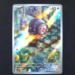 Lechonk 120/108 - Ruler of the Black Flame Japanese - Pokemon Card - Image 1
